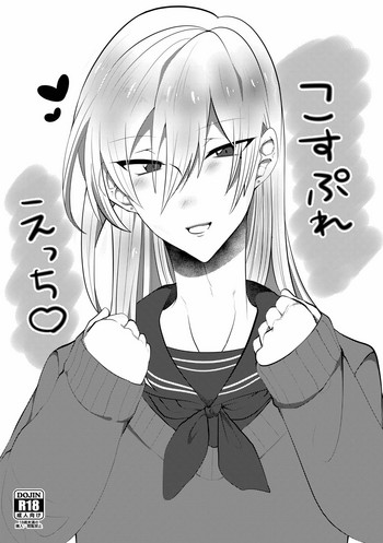 [無地] こすぷれえっち (アイドリッシュセブン) [DL版]