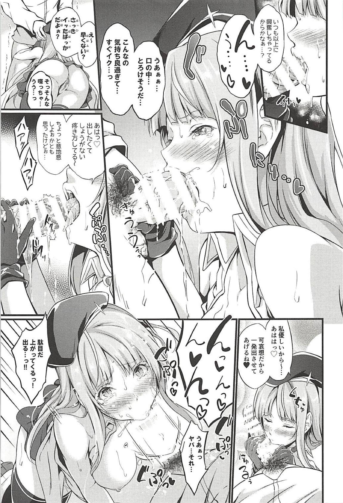 (C94) [エゴノカタマリ (木村寧都)] フィジーとあまあまケッコン前夜 (アズールレーン)