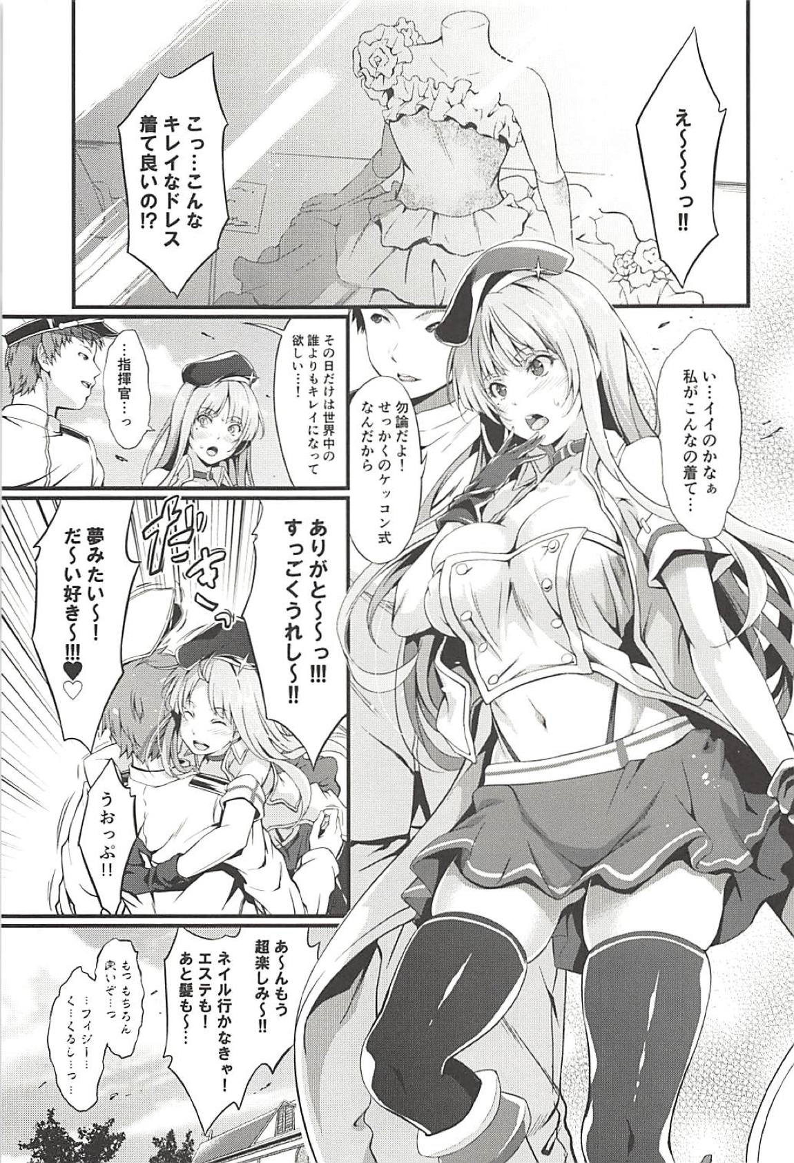 (C94) [エゴノカタマリ (木村寧都)] フィジーとあまあまケッコン前夜 (アズールレーン)