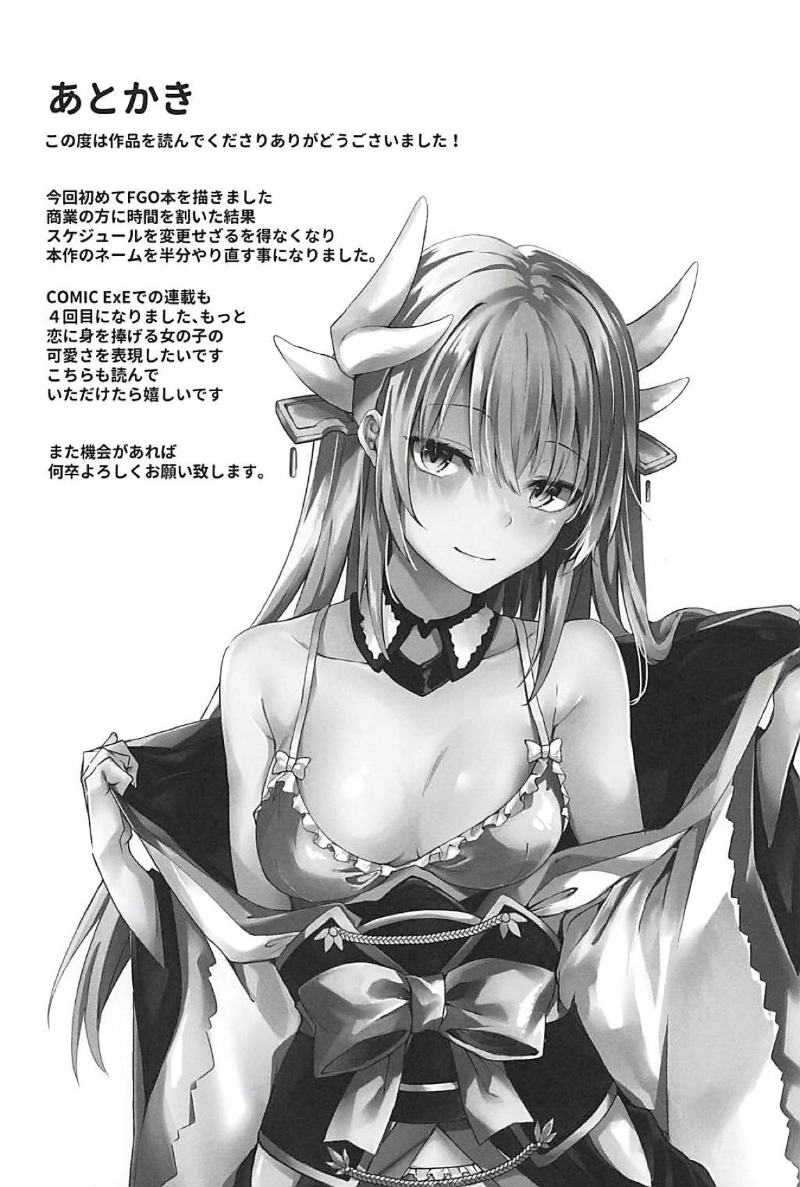 (C94) [J.D.World (文雅)] 魔性清姫・純愛物語 (Fate/Grand Order)