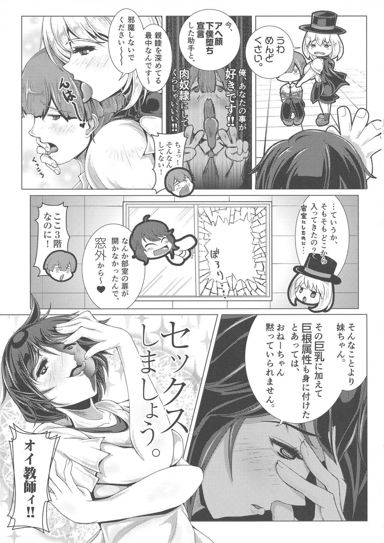 (ふたけっと14) [さこみちょ (qzna)] ポンチ先輩 (手品先輩)