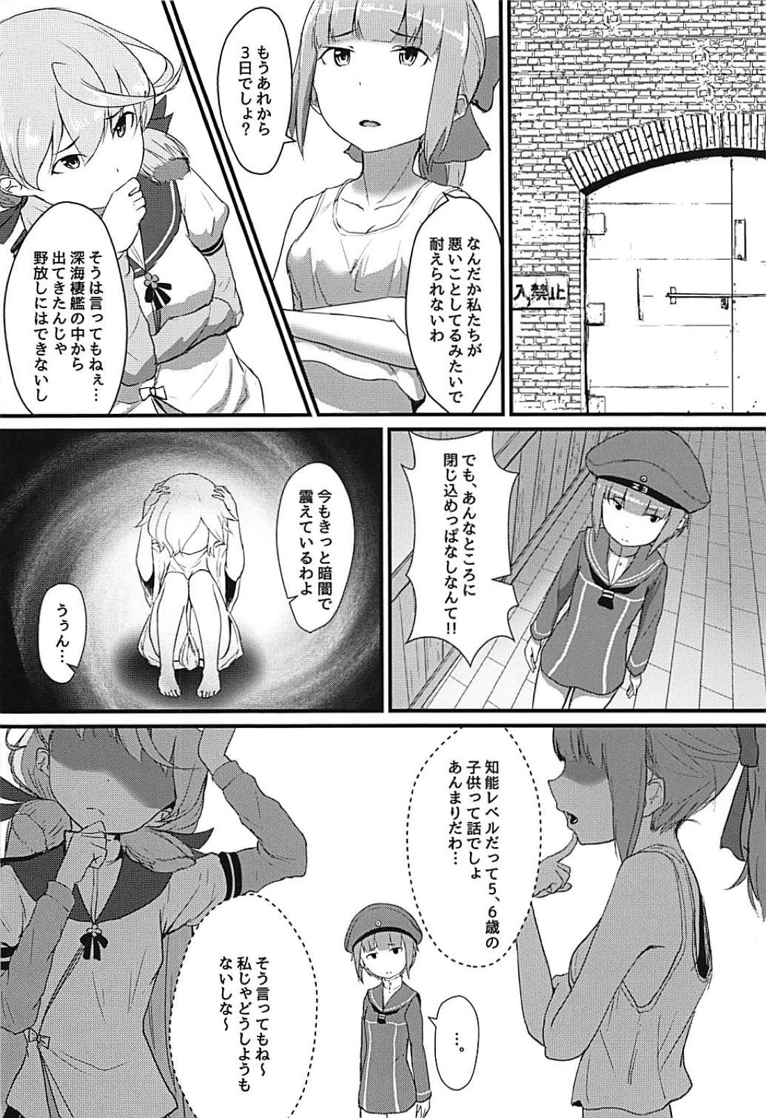 (C94) [SI Prefixes (μ。)] UMAX -ユーマックス- (艦隊これくしょん -艦これ-)