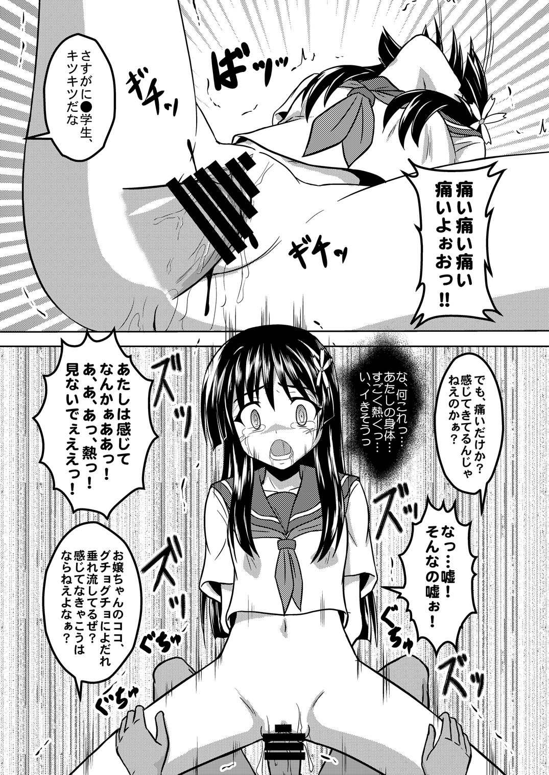 [ちらりずむ (ヒダカトヲル)] 願ヒ叶ワズ 完全版 (とある科学の超電磁砲) [DL版]