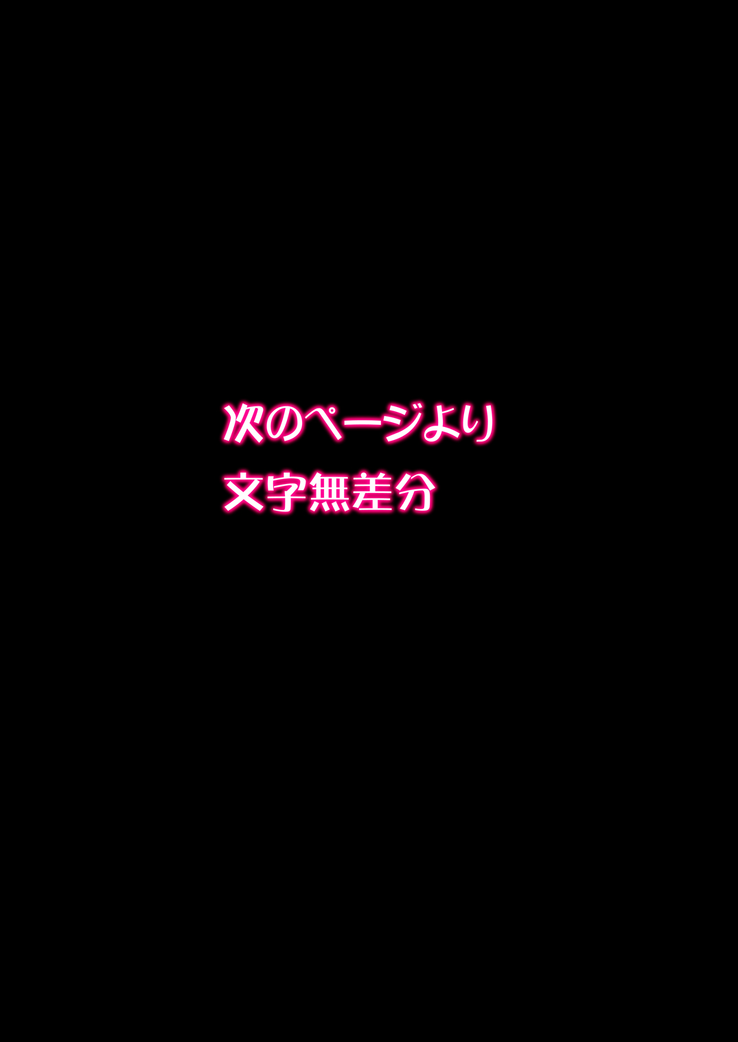 [ちらりずむ (ヒダカトヲル)] 願ヒ叶ワズ 完全版 (とある科学の超電磁砲) [DL版]