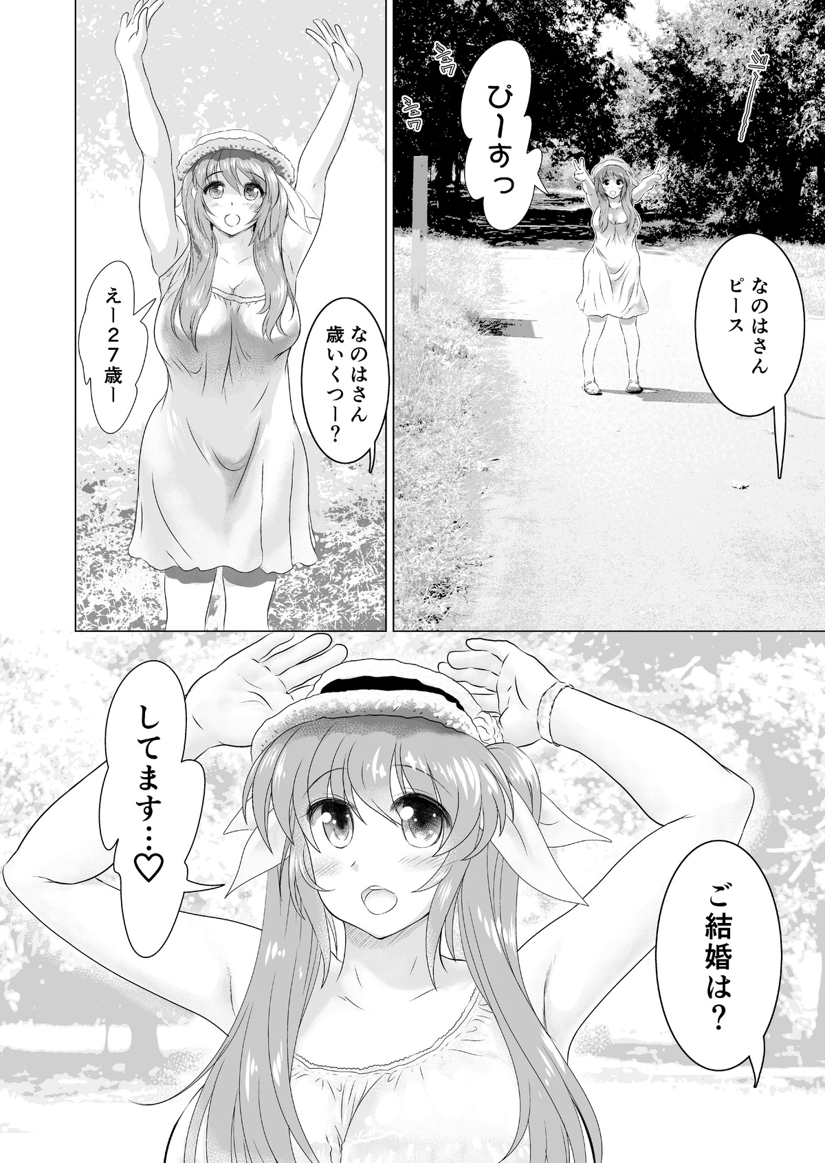 [STUDIOふあん (来鈍)] 人妻を温泉旅行で貸りまくった (魔法少女リリカルなのは) [DL版]