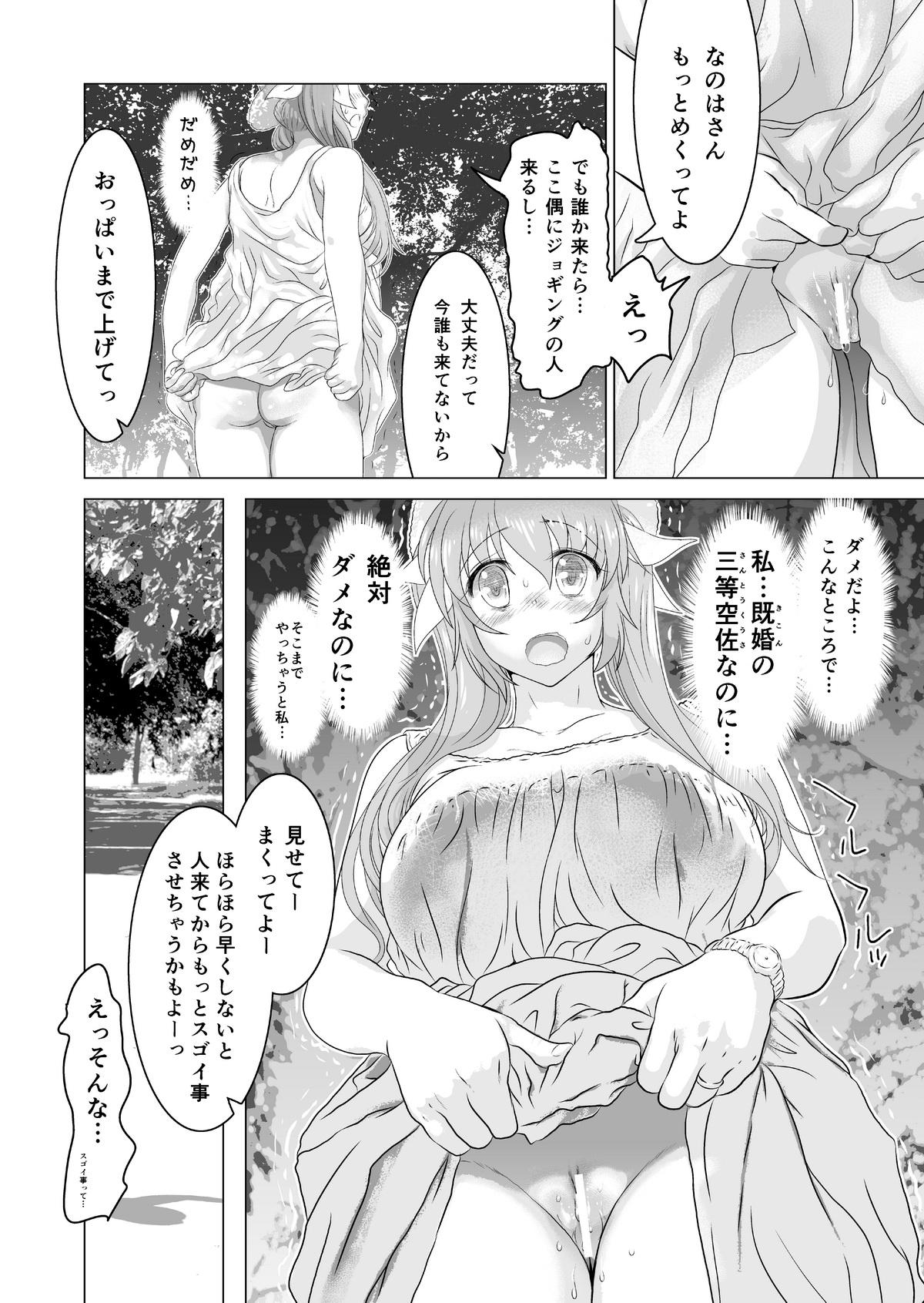 [STUDIOふあん (来鈍)] 人妻を温泉旅行で貸りまくった (魔法少女リリカルなのは) [DL版]