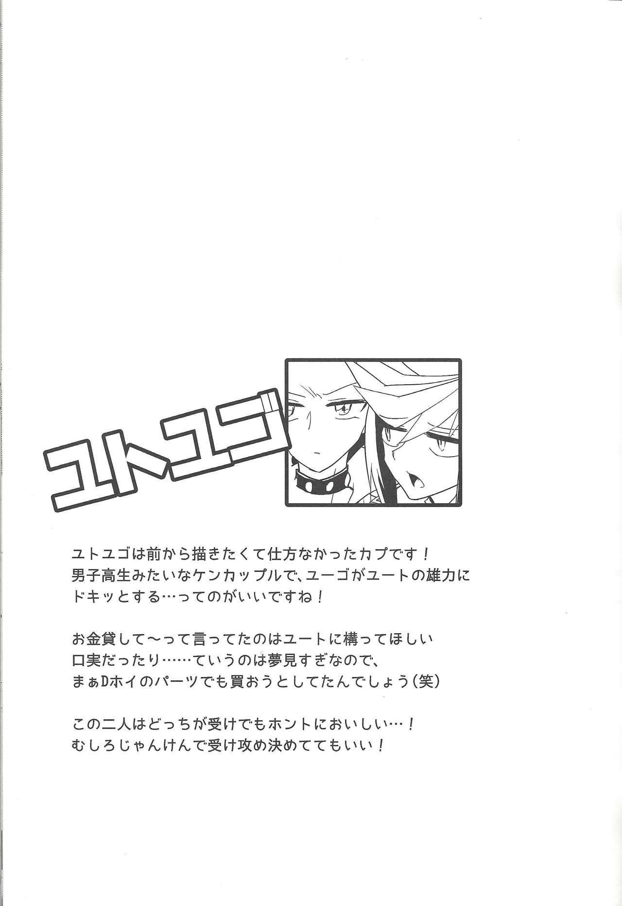 (SUPER24) [アルティメット絶好調 (あん子)] 4ジゲンセックス! (遊☆戯☆王ARC-V)