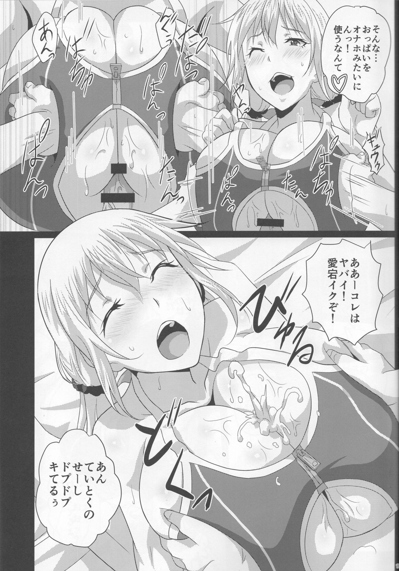 (C94) [METAL-WIND (さんごう)] 乳戦隊乳挟訓練 (艦隊これくしょん -艦これ-)