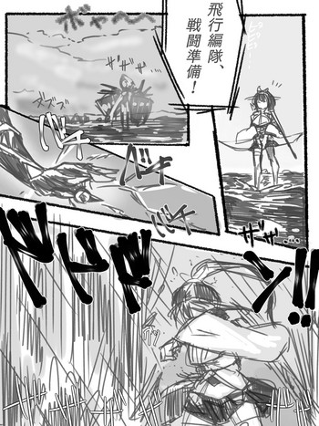 [amhoo!!] 蒼龍飛龍でエロレズ (戦艦少女R)