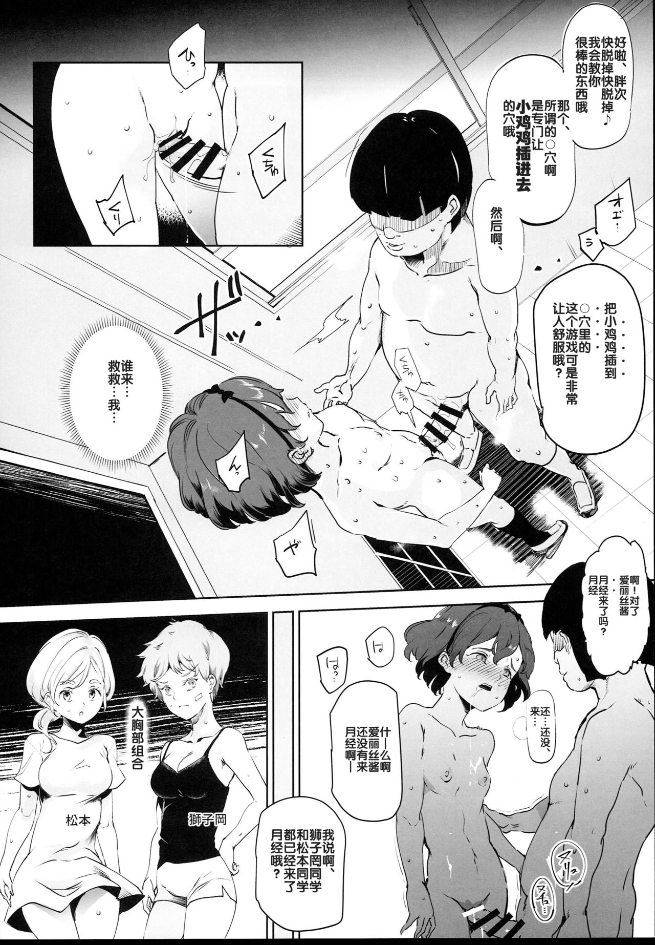 (C94) [にゅう工房 (にゅう)] 全員ボクのオモチャVol.1 [中国翻訳]