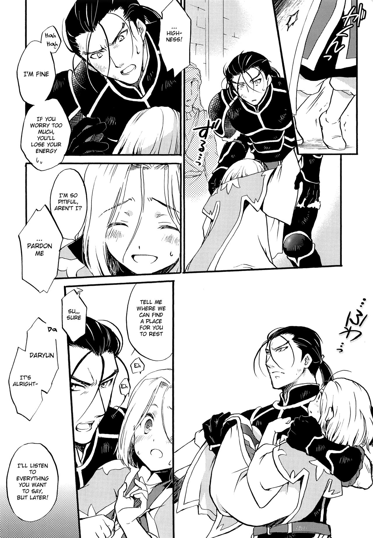 (SUPER関西21) [ねるねる (ねるね)] I'm Yours (アルスラーン戦記) [英訳]