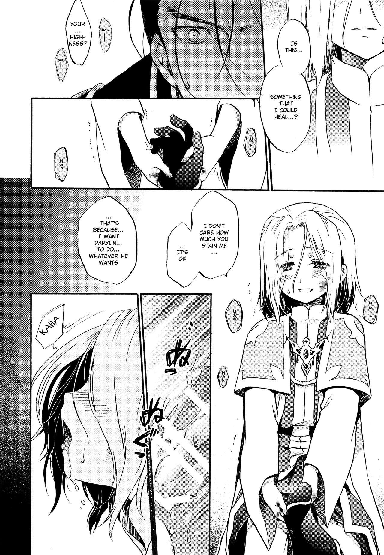 (SUPER関西21) [ねるねる (ねるね)] I'm Yours (アルスラーン戦記) [英訳]