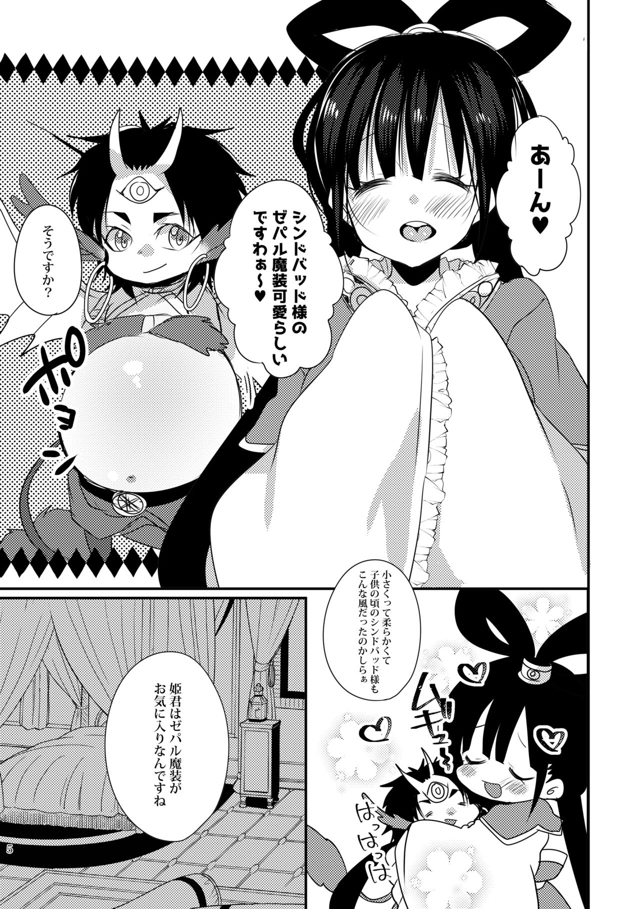 [豆大福屋 (まめこ)] シン紅コピー本まとめ (マギ) [DL版]