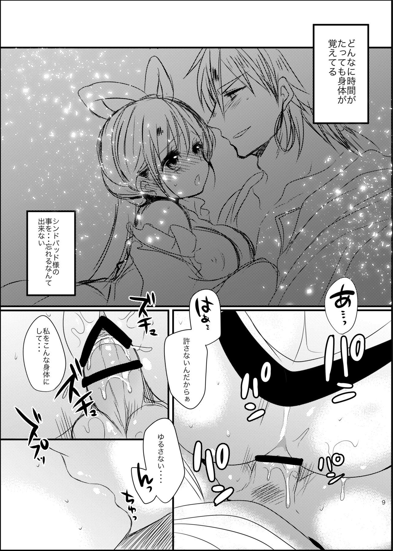 [豆大福屋 (まめこ)] シン紅コピー本まとめ (マギ) [DL版]