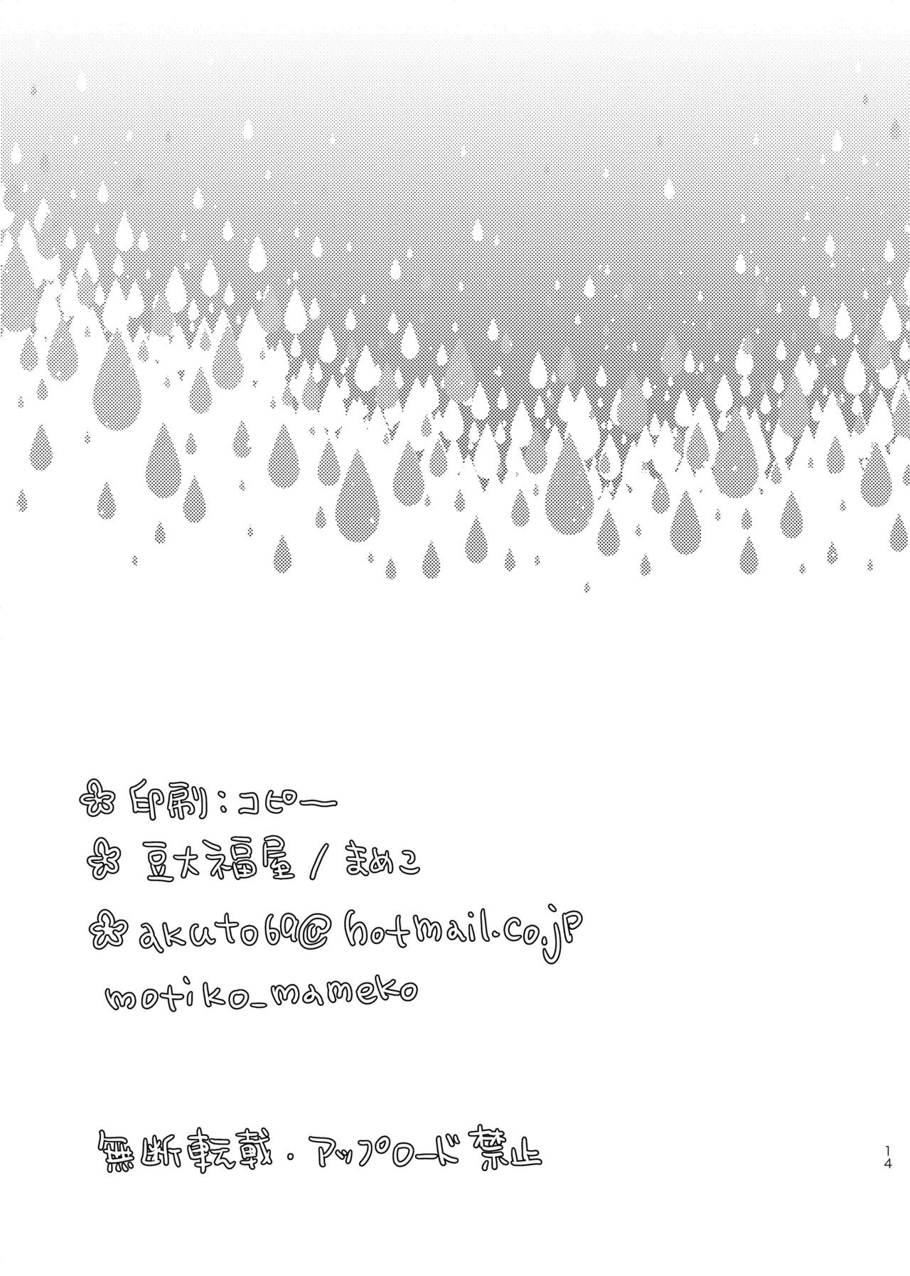 [豆大福屋 (まめこ)] シン紅コピー本まとめ (マギ) [DL版]