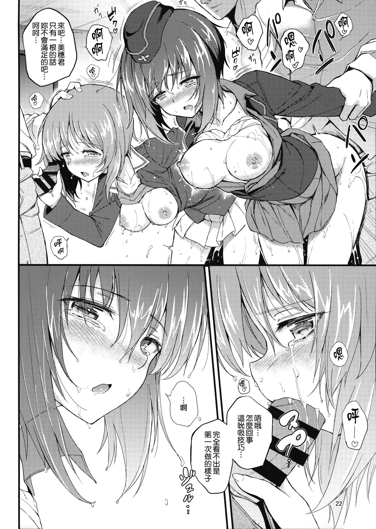 (C94) [きょくちょ局 (きょくちょ)] 西住姉妹凌辱 (ガールズ&パンツァー) [中国翻訳]