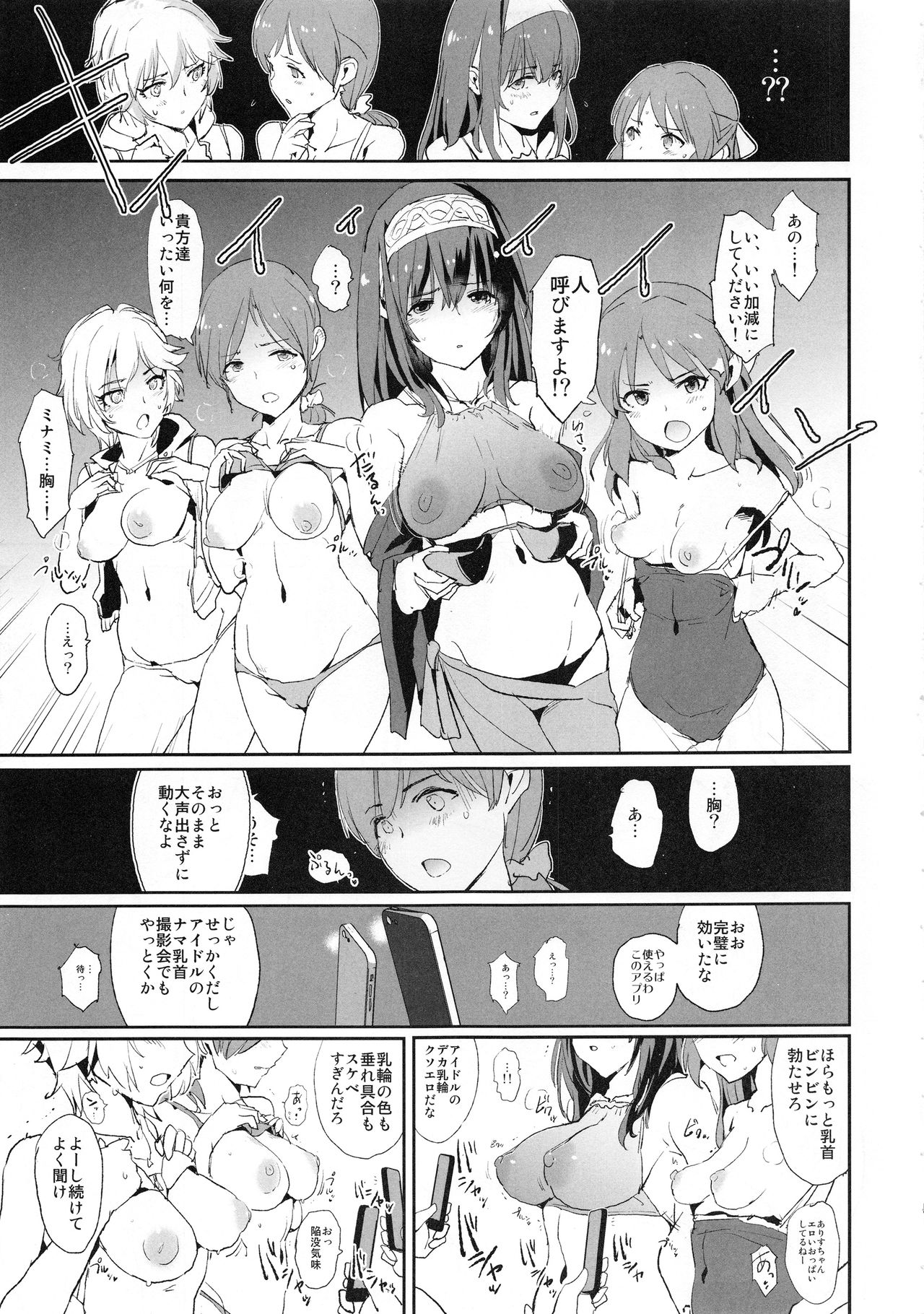 (C93) [闇に蠢く (どくろさん)] 橘ありすの催眠ドスケベセックスフレンズwith鷺沢文香 ＋ おまけペーパー (アイドルマスター シンデレラガールズ)