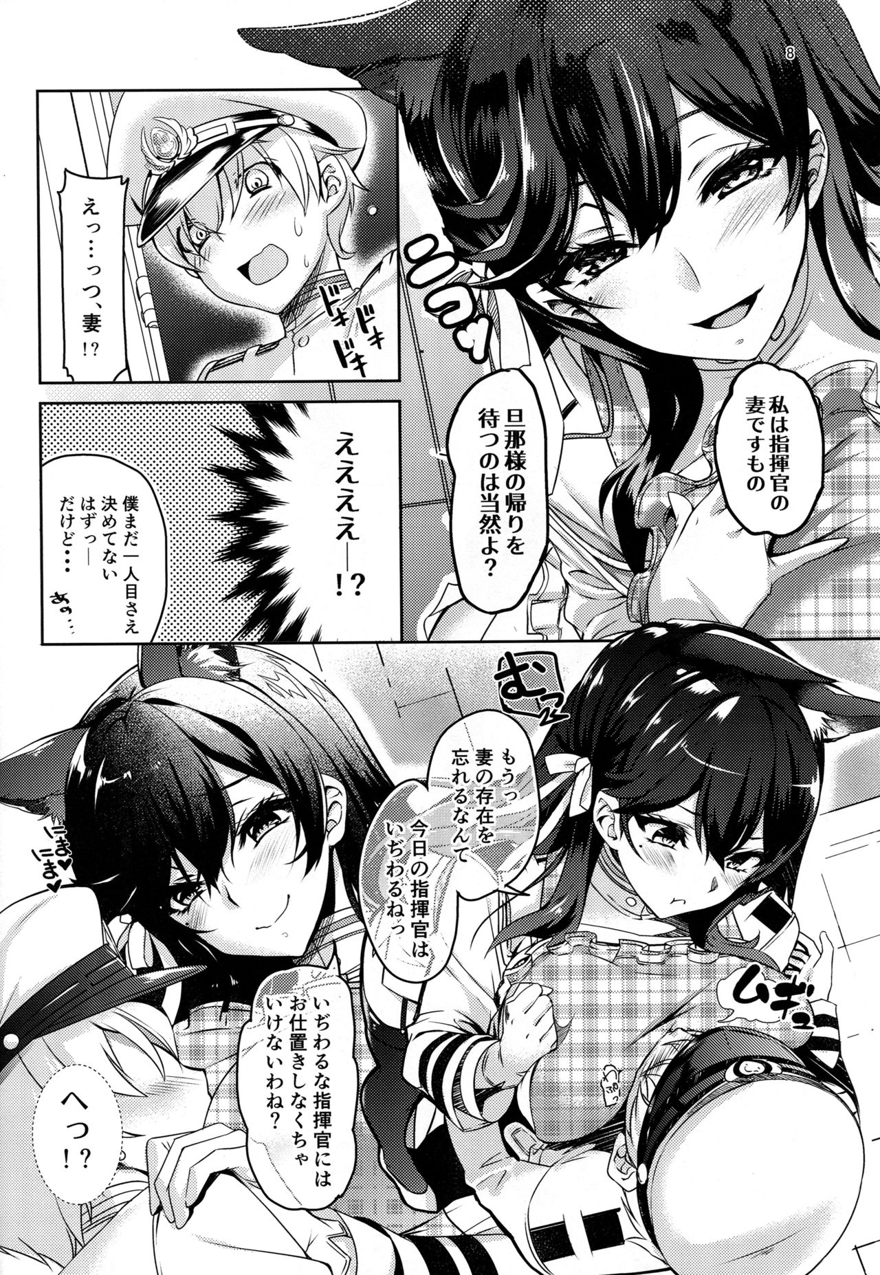 (C94) [カラメルマミレ (赤木リオ)] おかえりの次は (アズールレーン)