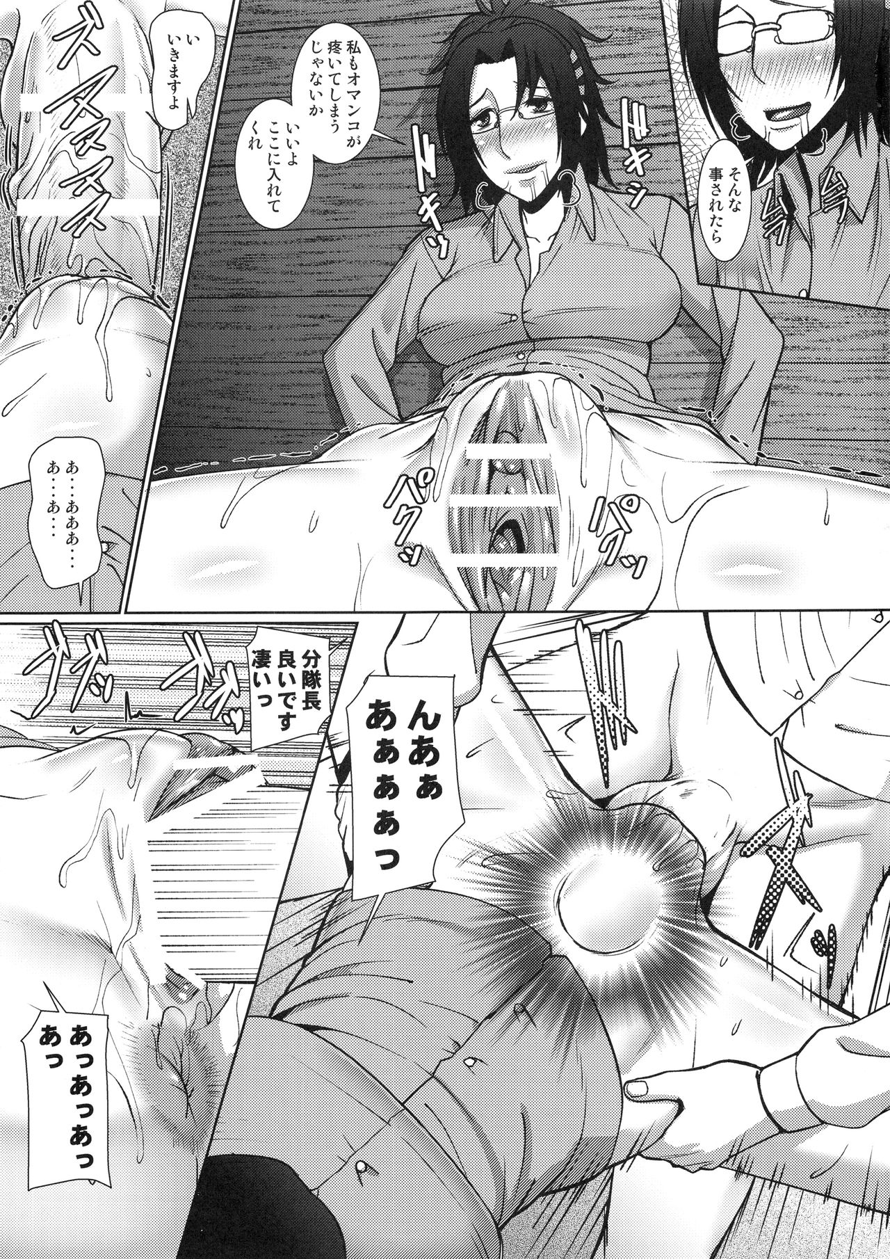[ぽりのしす (しんくうたつや系)] 分隊長と僕の夜 (進撃の巨人)