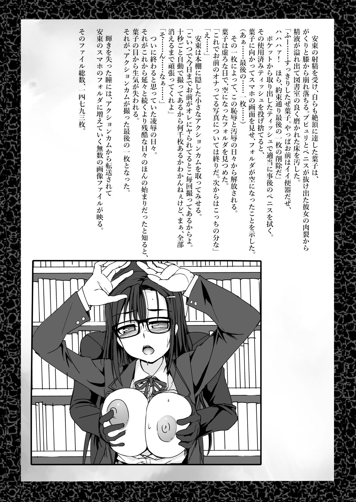 [Visual Biscuits (時浜次郎)] 軽率メガネと夏服エッチ [DL版]