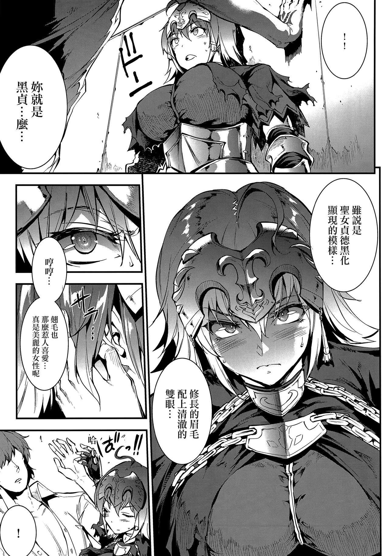 (C94) [ERECT TOUCH (エレクトさわる)] J×J (Fate/Grand Order) [中国翻訳]