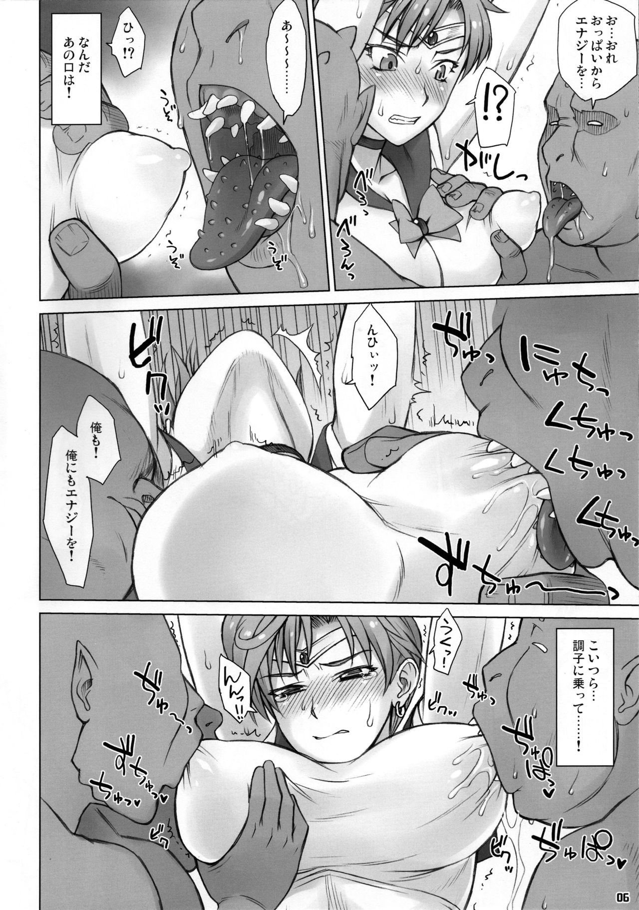 (C94) [流弾屋 (BANG-YOU)] UrAnus (美少女戦士セーラームーン)