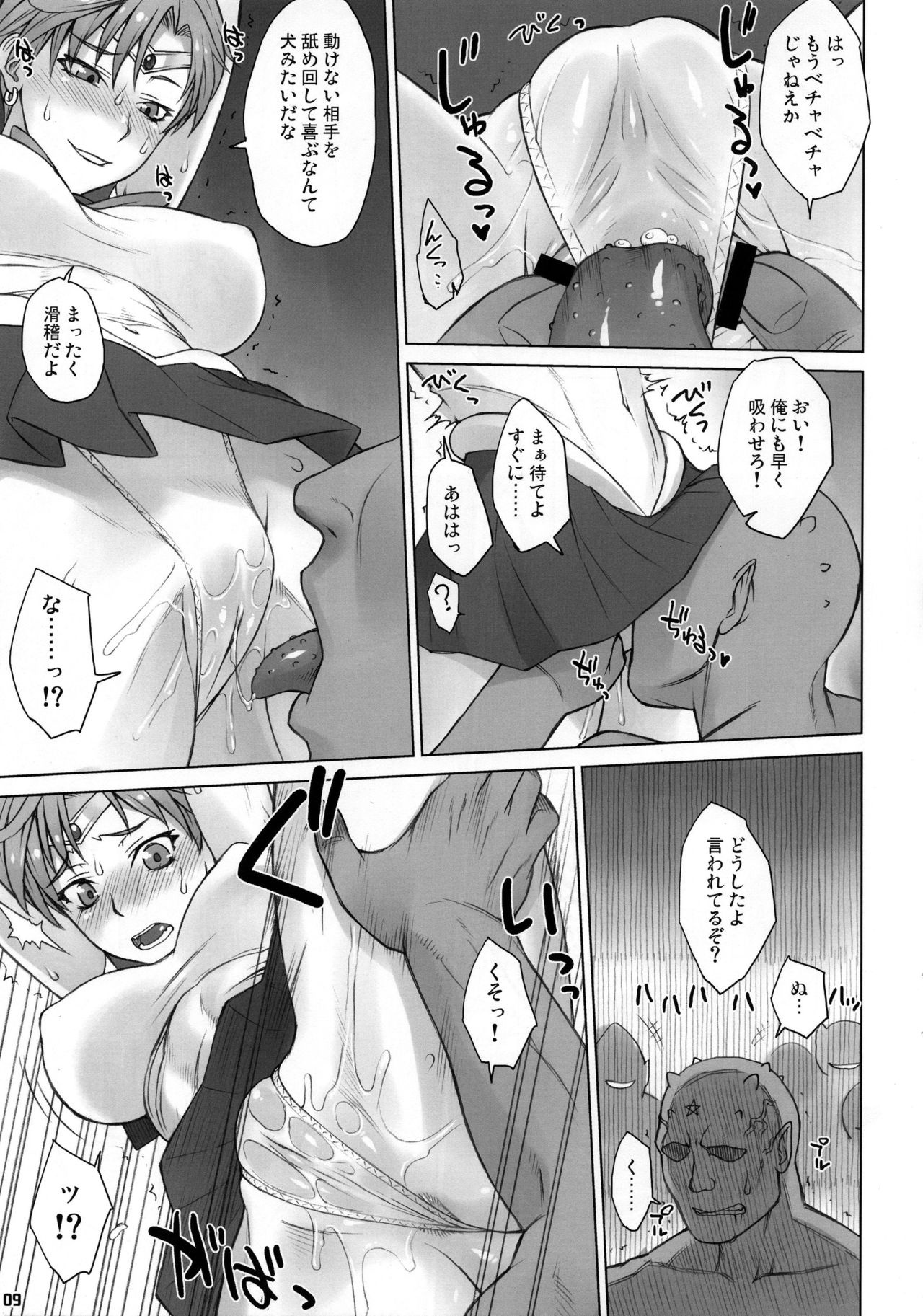 (C94) [流弾屋 (BANG-YOU)] UrAnus (美少女戦士セーラームーン)