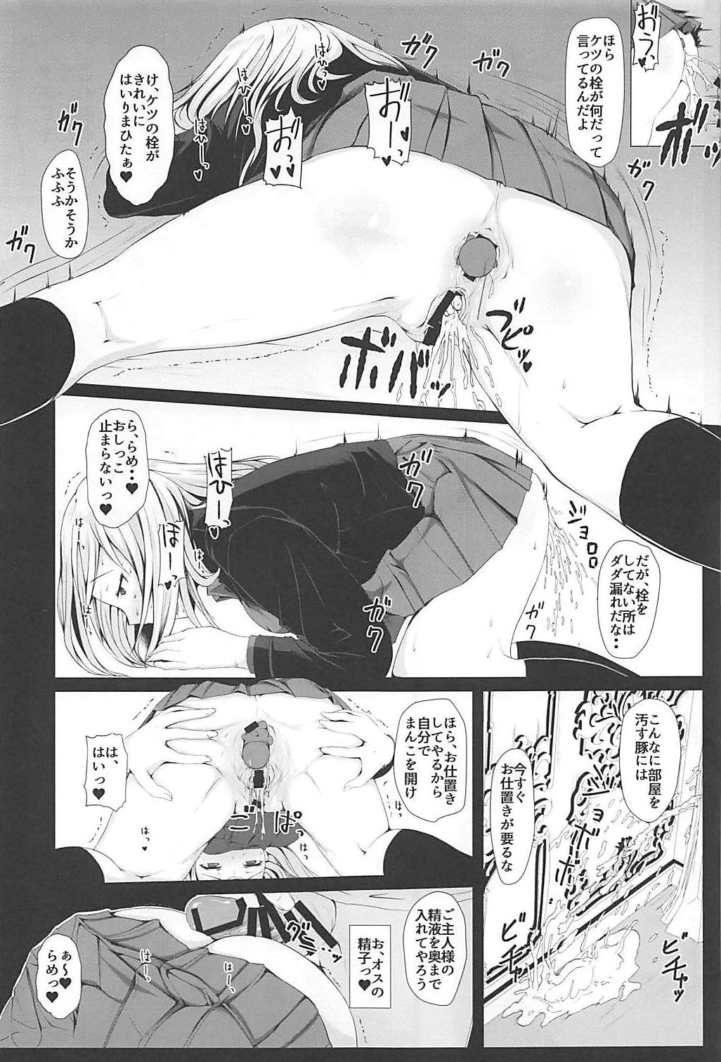 (C94) [はぶらえる] 逃げられない -エリカ- (ガールズ&パンツァー)
