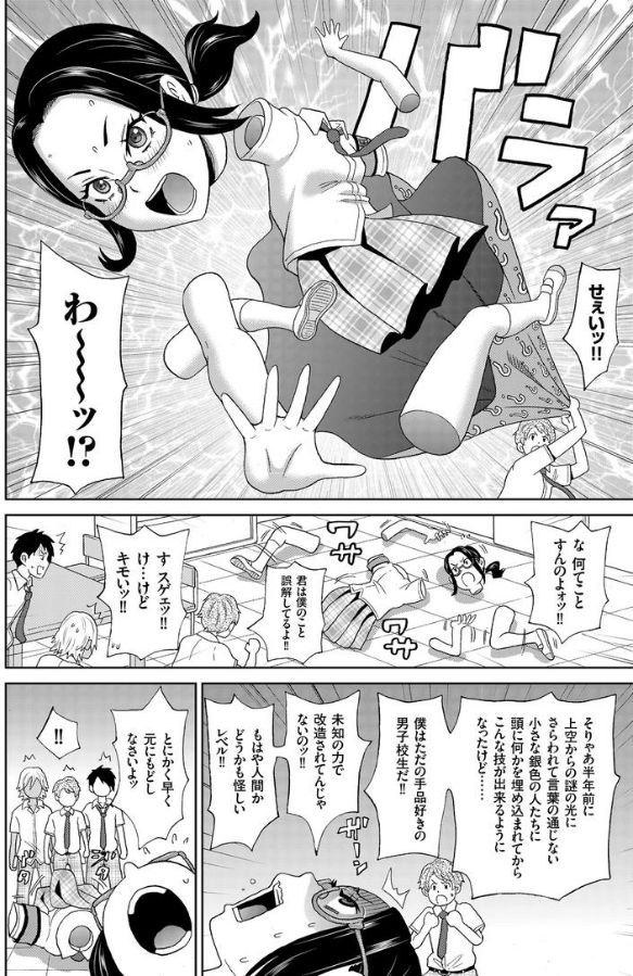 [ジョン・K・ペー太] 放課後バラバラ事件 (COMIC クリベロン 2018年8月号 Vol.70)