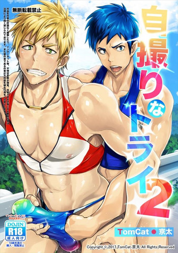 [TomCat (京太)] 自撮りなトライ2 [英訳] [DL版]