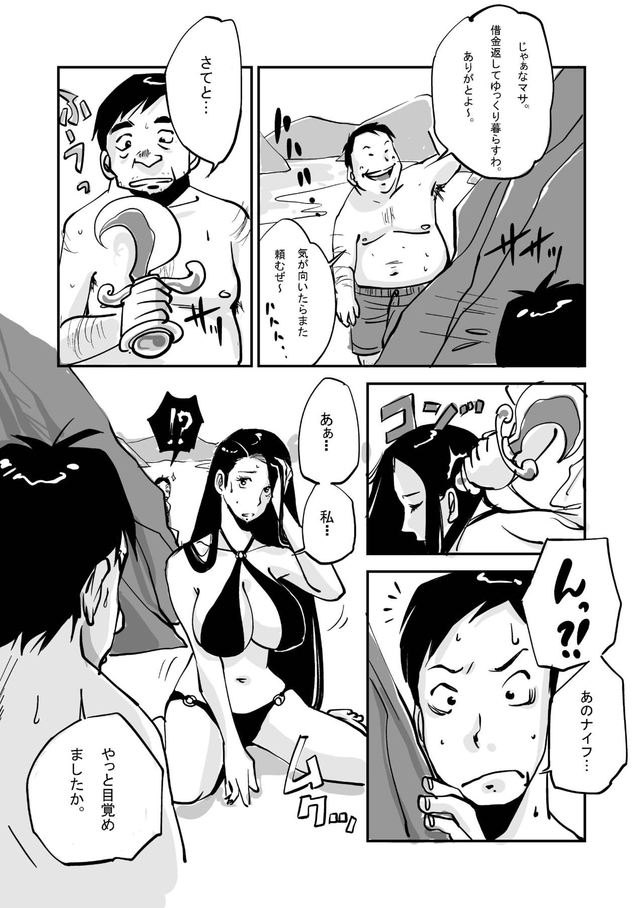 [ぬー] oh! マイ・スキン（ビーチ編）