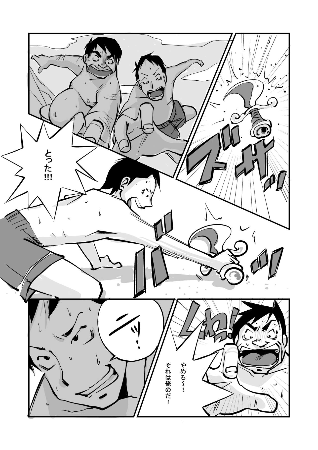 [ぬー] oh! マイ・スキン（ビーチ編）
