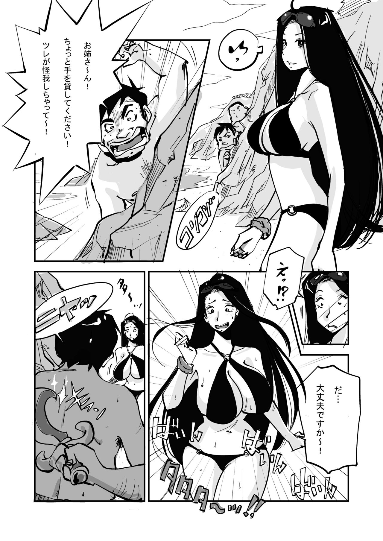 [ぬー] oh! マイ・スキン（ビーチ編）