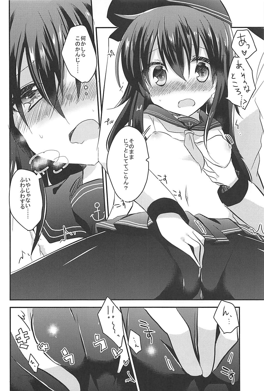 (C94) [スライム企画 (栗柚クリュー)] 俺の性癖これくしょん総集編 (艦隊これくしょん -艦これ-)