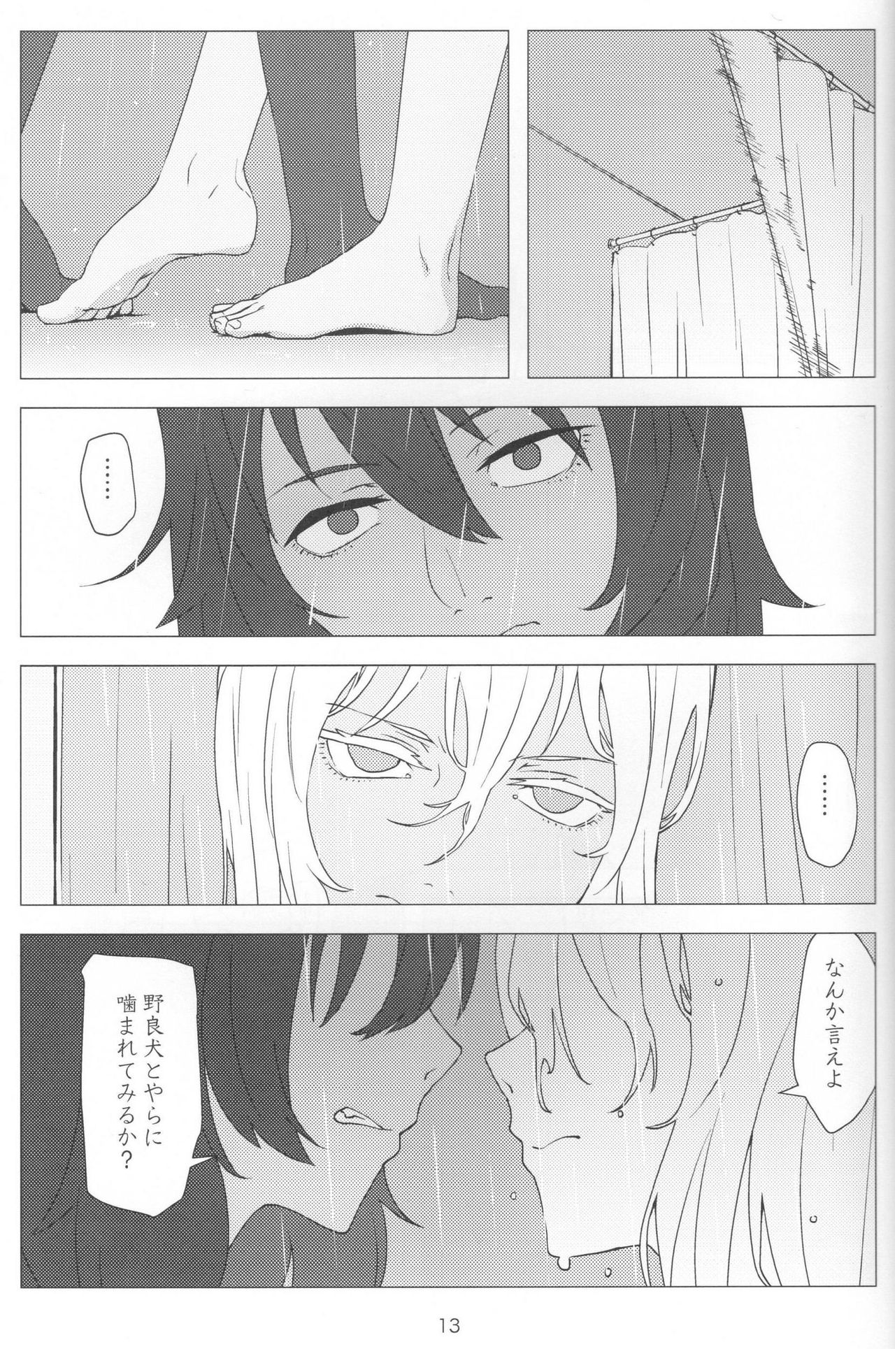 (ぱんっあ☆ふぉー!13) [パークポップコーン (cohen)] French Toast (ガールズ&パンツァー)