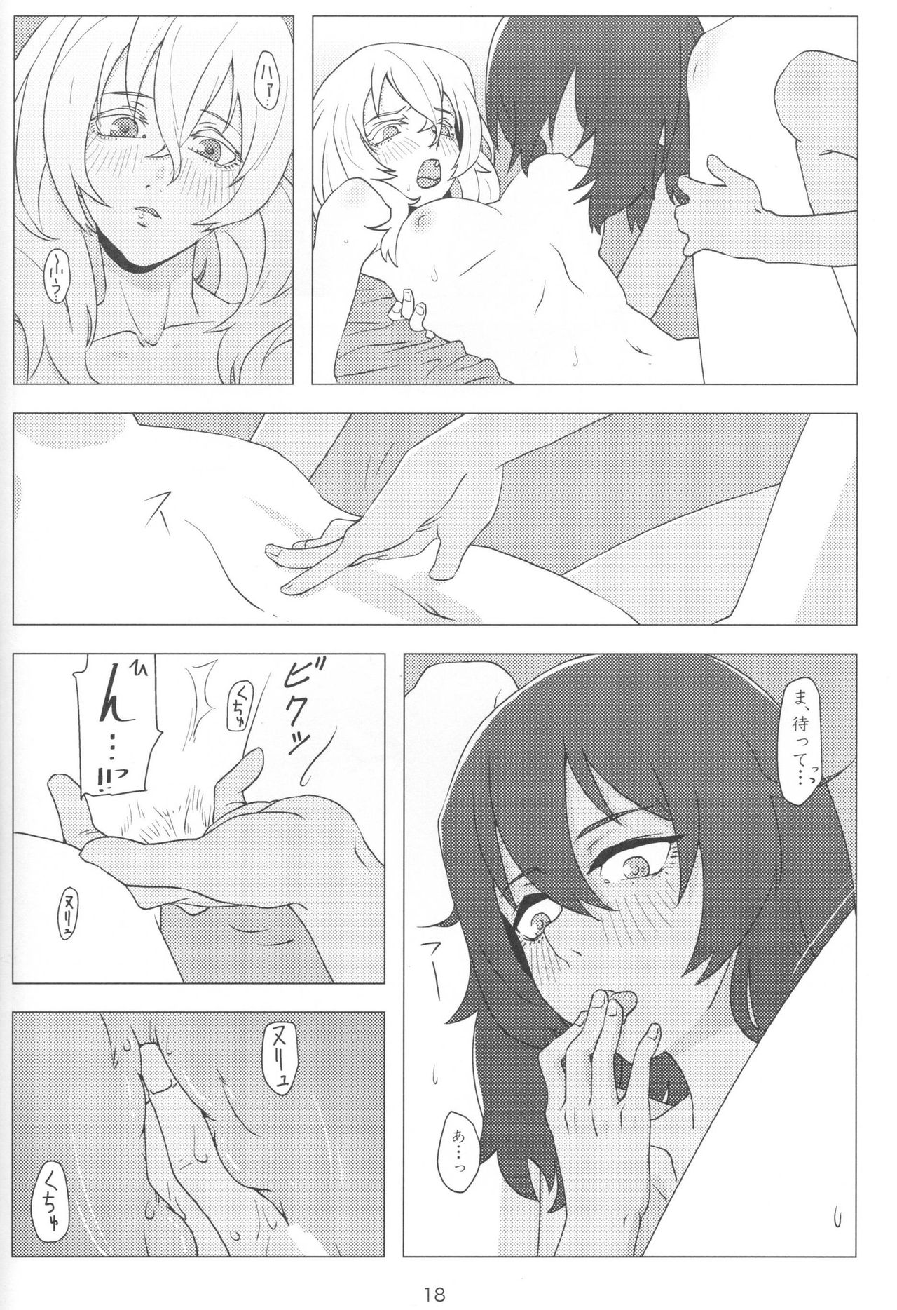(ぱんっあ☆ふぉー!13) [パークポップコーン (cohen)] French Toast (ガールズ&パンツァー)