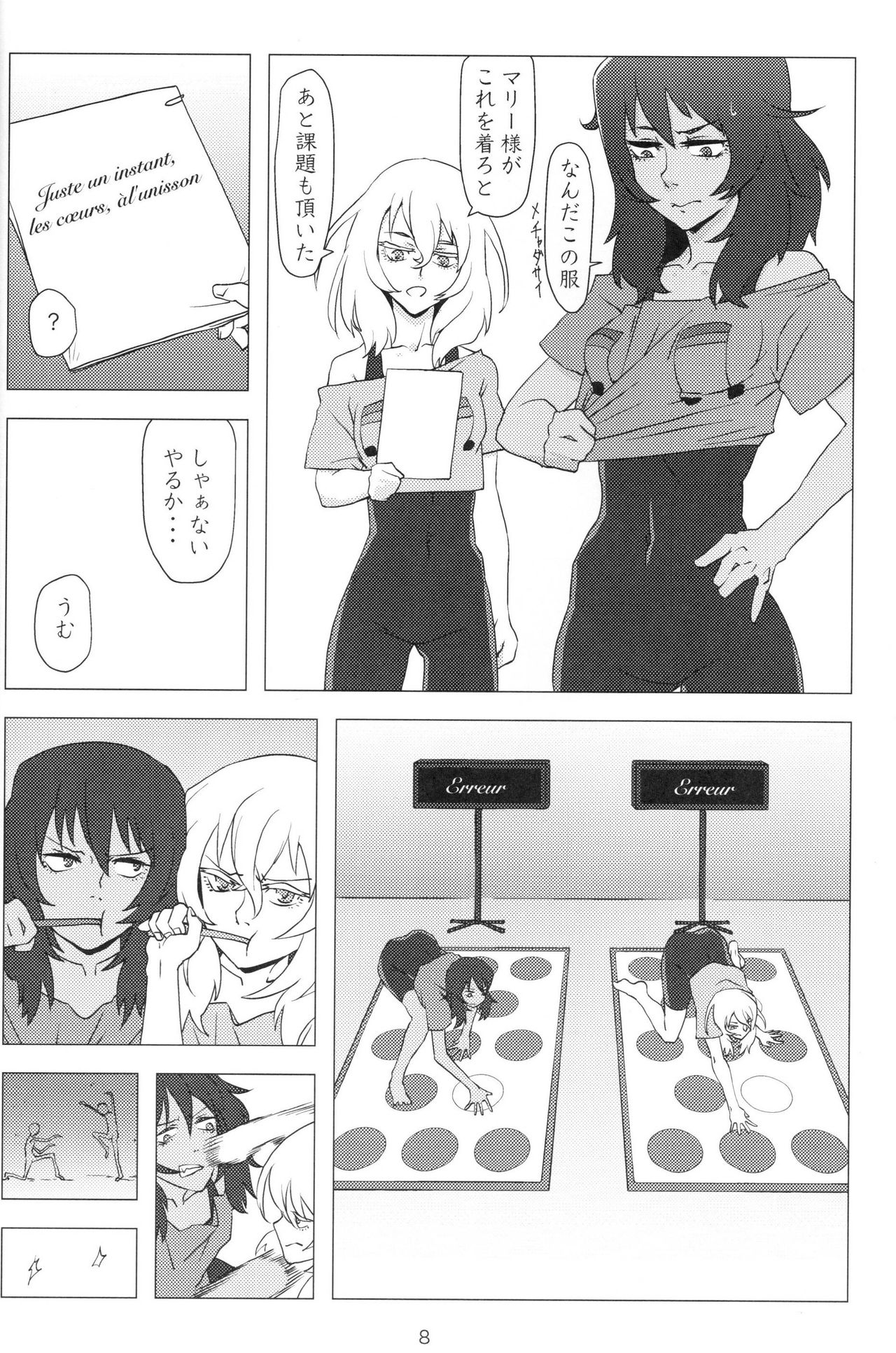 (ぱんっあ☆ふぉー!13) [パークポップコーン (cohen)] French Toast (ガールズ&パンツァー)