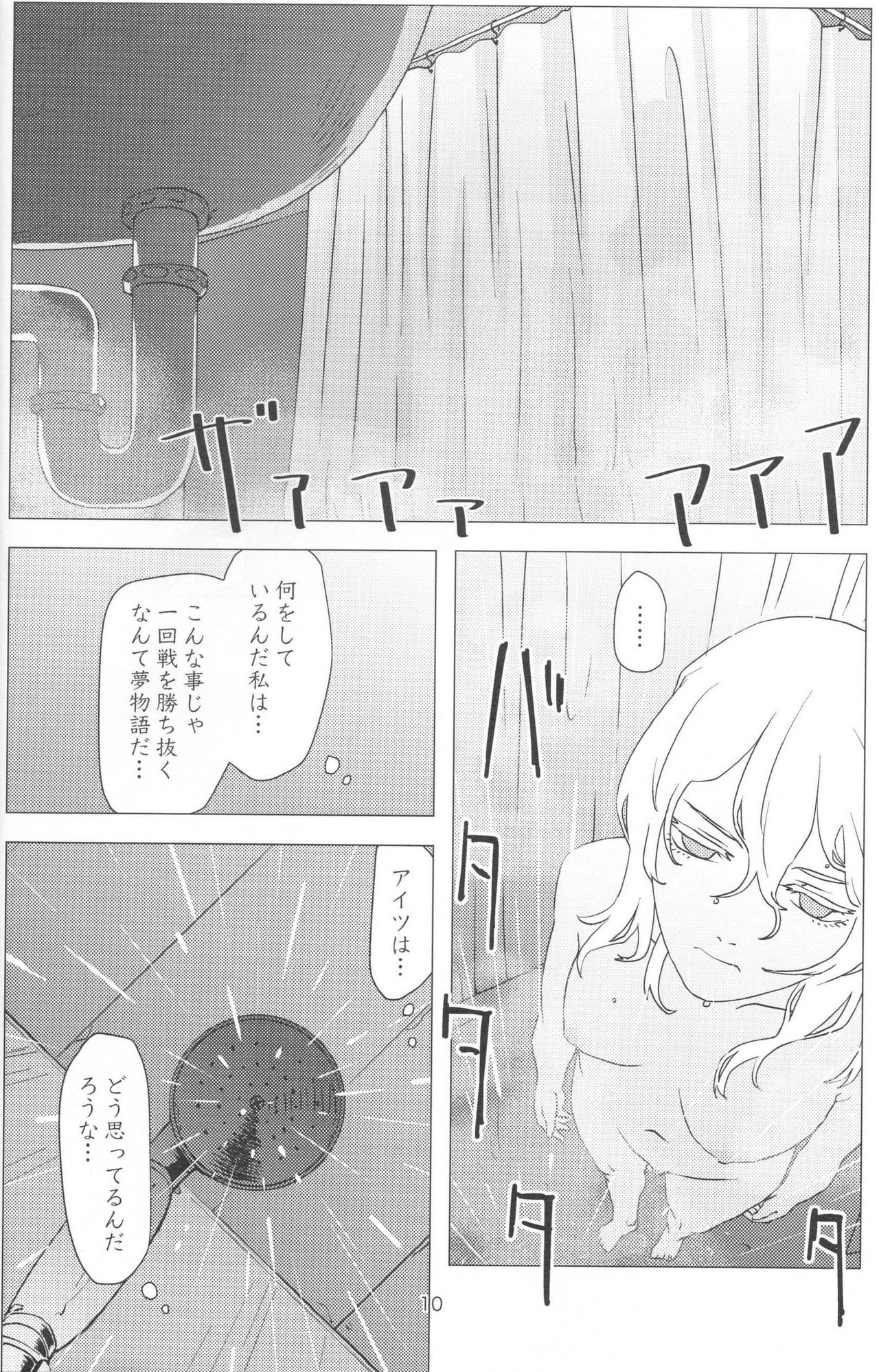 (ぱんっあ☆ふぉー!13) [パークポップコーン (cohen)] French Toast (ガールズ&パンツァー)