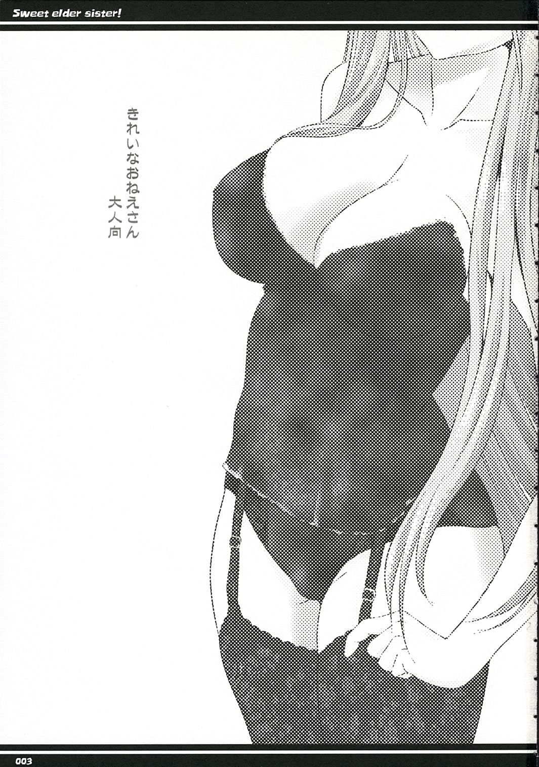 (Cレヴォ36) [ゴロメンツ (ヤスイリオスケ)] きれいなおねえさん (Fate/stay night) [中国翻訳]