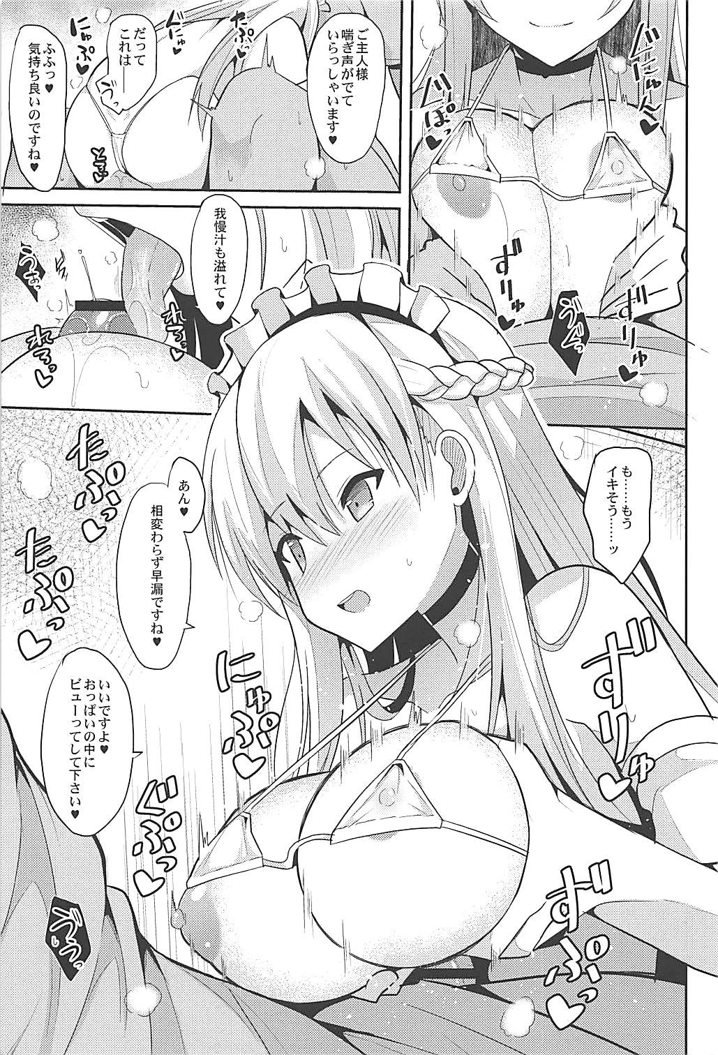 (C94) [ねこのこね (タケユウ)] ベルファストとケッコン初夜 (アズールレーン)