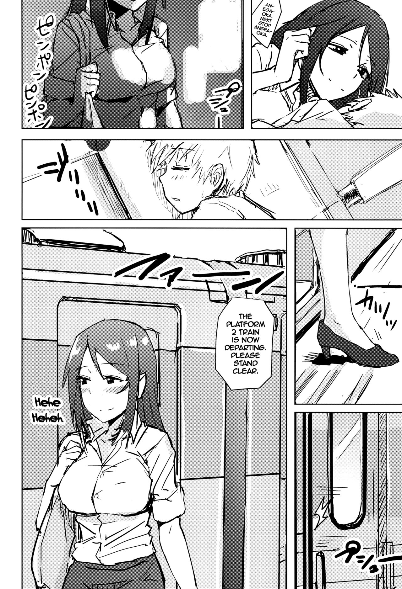 (C92) [姉ヶ丘三丁目 (おきゅうり)] ゆきずり [英訳]