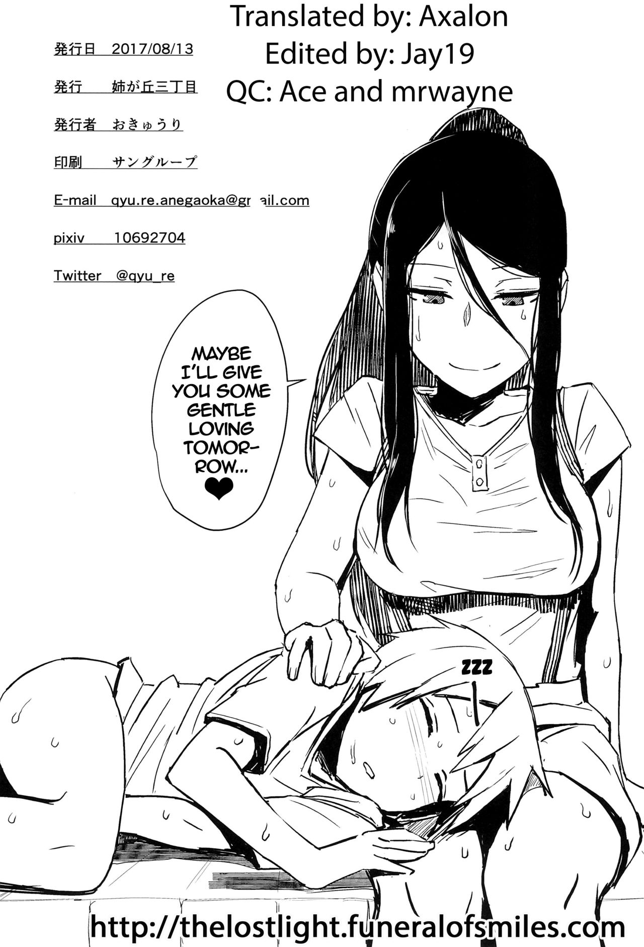 (C92) [姉ヶ丘三丁目 (おきゅうり)] ゆきずり [英訳]