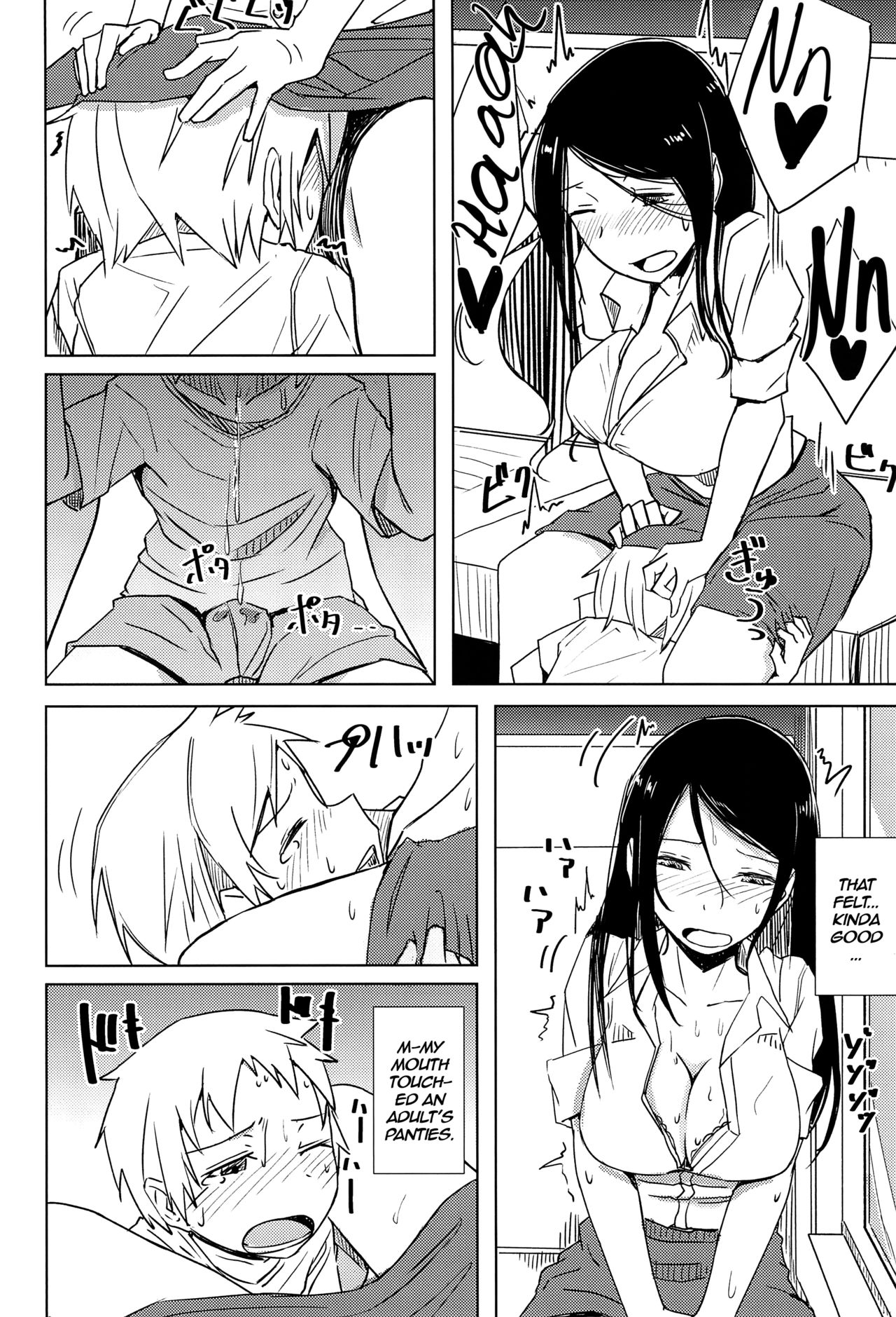 (C92) [姉ヶ丘三丁目 (おきゅうり)] ゆきずり [英訳]