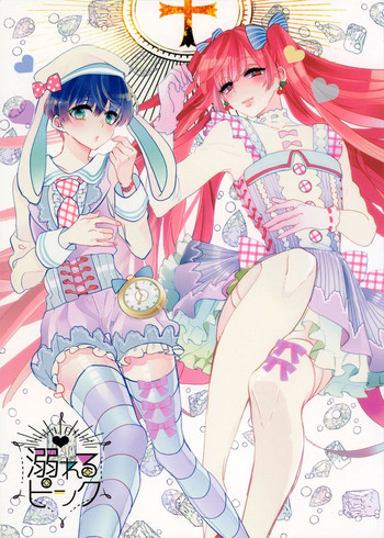 (J.GARDEN43) [恋戦 (山本アタル)] 溺れるピンク [中国翻訳]