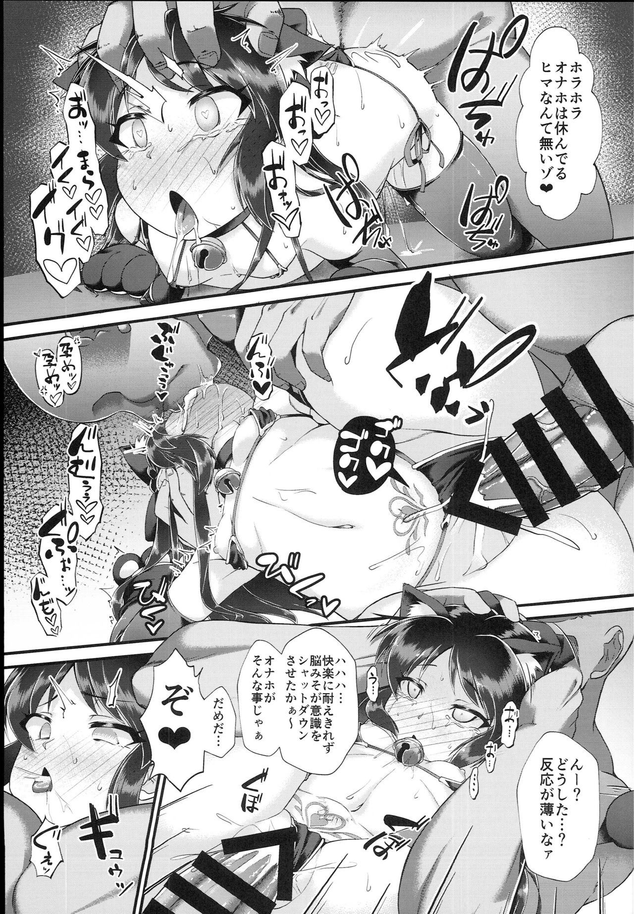 (C94) [CHARAN PORAN (猫乃またたび)] ありす＆文香催眠Girls劇場 (アイドルマスター シンデレラガールズ)