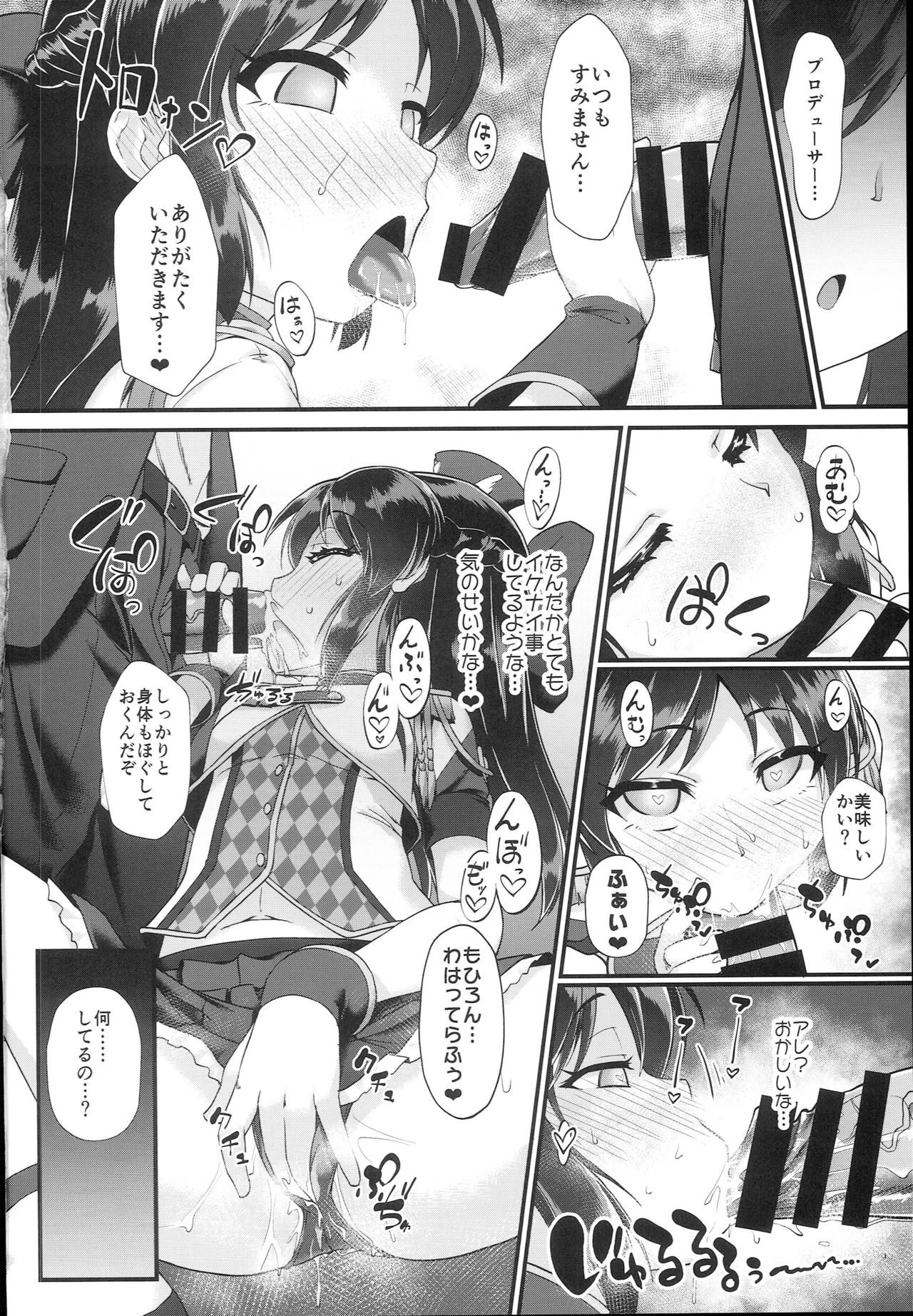 (C94) [CHARAN PORAN (猫乃またたび)] ありす＆文香催眠Girls劇場 (アイドルマスター シンデレラガールズ)