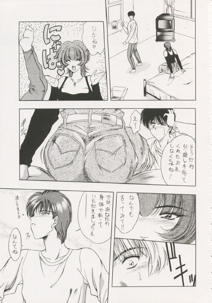 (C47) [芸は身を救う!! (華瑠羅翔、太刀椿、ゆきむらつぐみ)] 芸は身を救う!!ORIGINAL