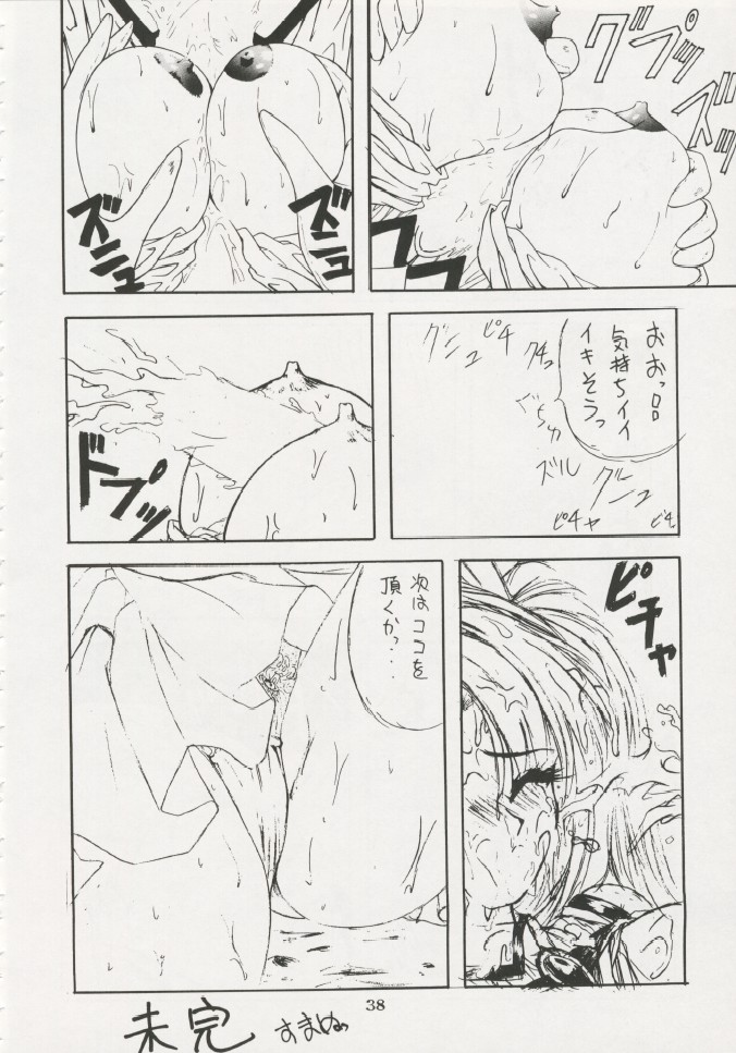 (C47) [芸は身を救う!! (華瑠羅翔、太刀椿、ゆきむらつぐみ)] 芸は身を救う!!ORIGINAL