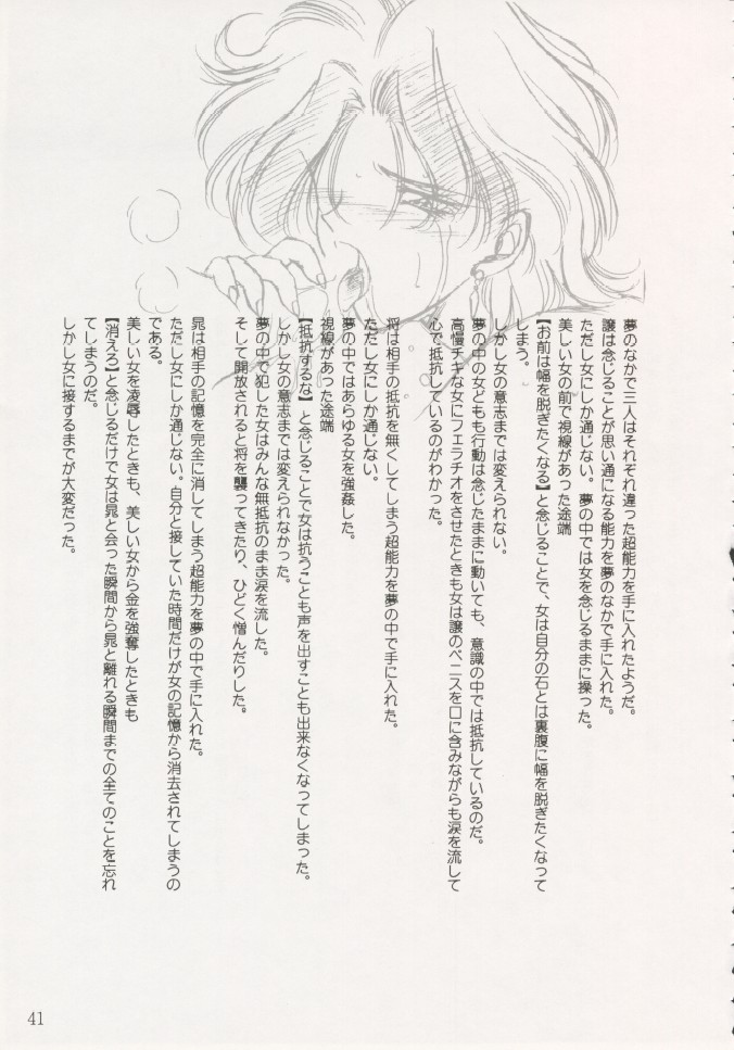 (C47) [芸は身を救う!! (華瑠羅翔、太刀椿、ゆきむらつぐみ)] 芸は身を救う!!ORIGINAL