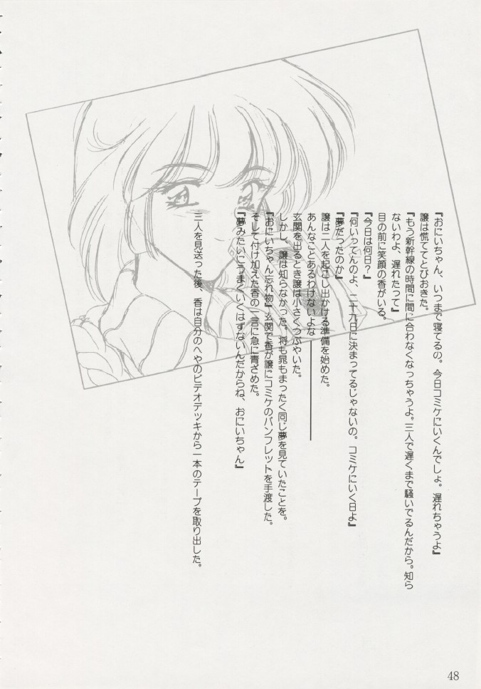 (C47) [芸は身を救う!! (華瑠羅翔、太刀椿、ゆきむらつぐみ)] 芸は身を救う!!ORIGINAL
